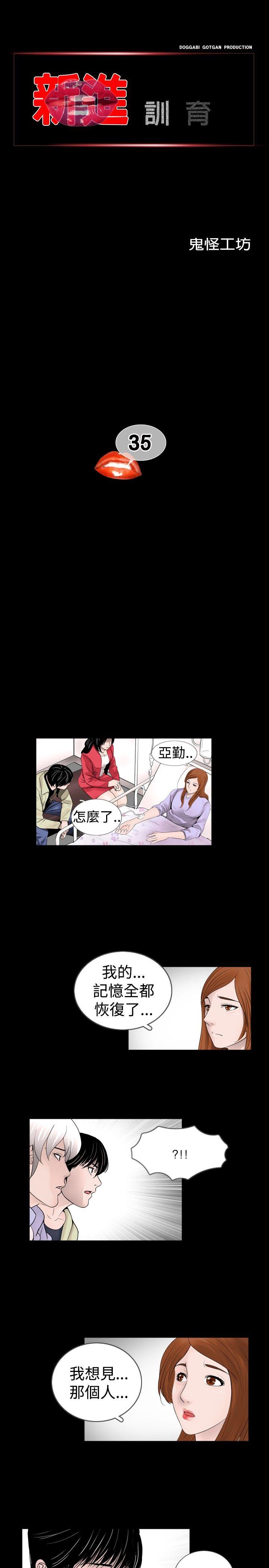 [韩国漫画] 新进训育 剧情,巨乳大奶#[17P]-1