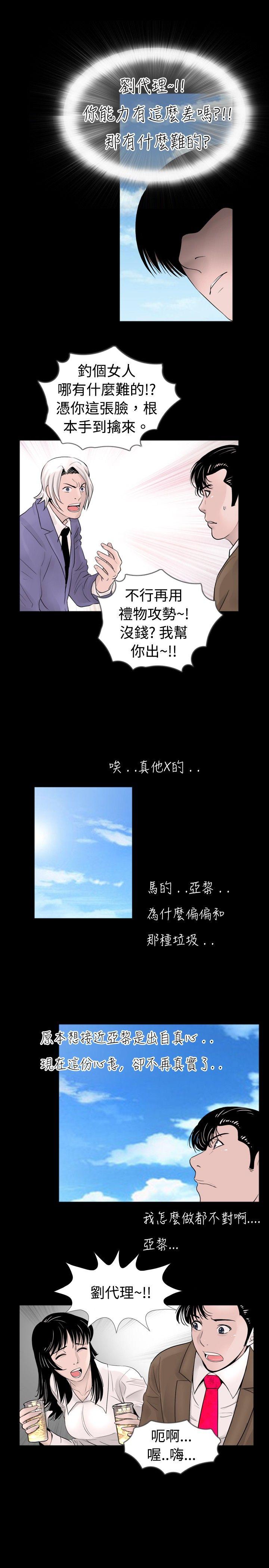[韩国漫画] 新进训育 剧情,巨乳大奶#[17P]-11