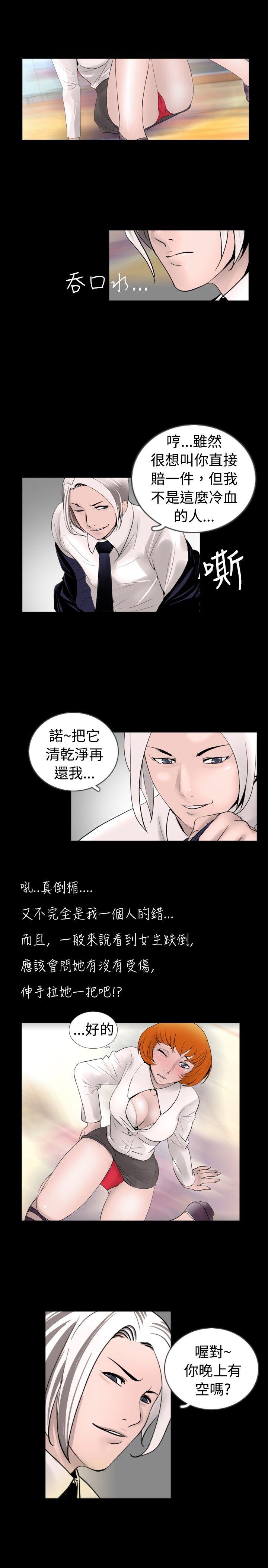 [韩国漫画] 新进训育 剧情,巨乳大奶#[17P]-5