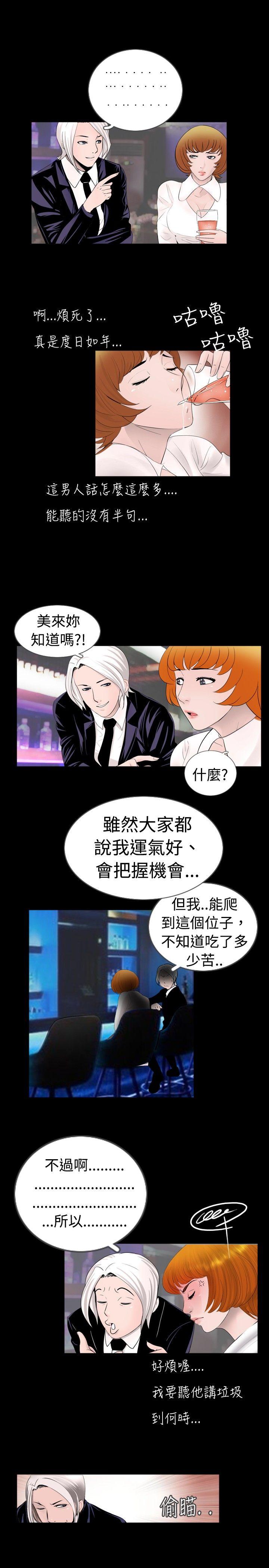 [韩国漫画] 新进训育 剧情,巨乳大奶#[15P]-13