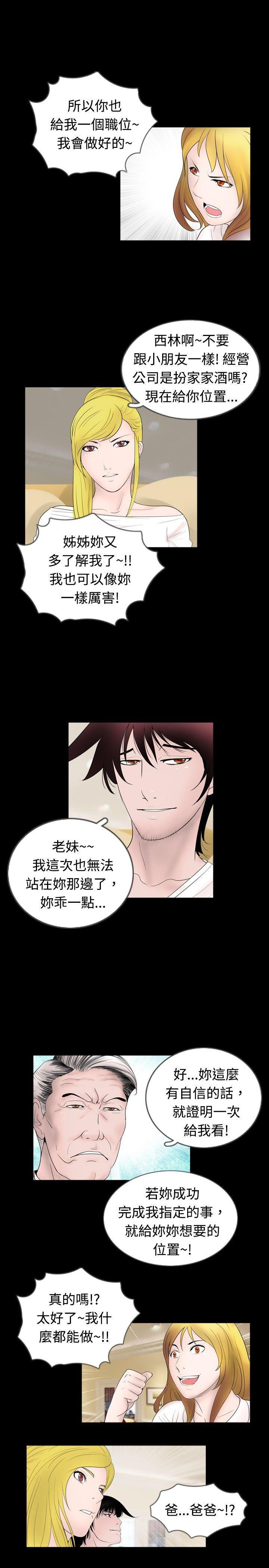 [韩国漫画] 新进训育 剧情,巨乳大奶#[15P]-13