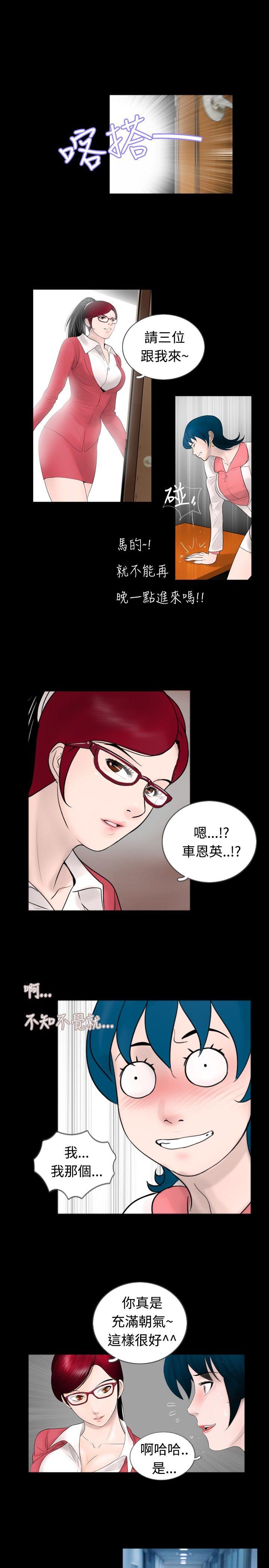 [韩国漫画] 新进训育 剧情,巨乳大奶#[15P]-3