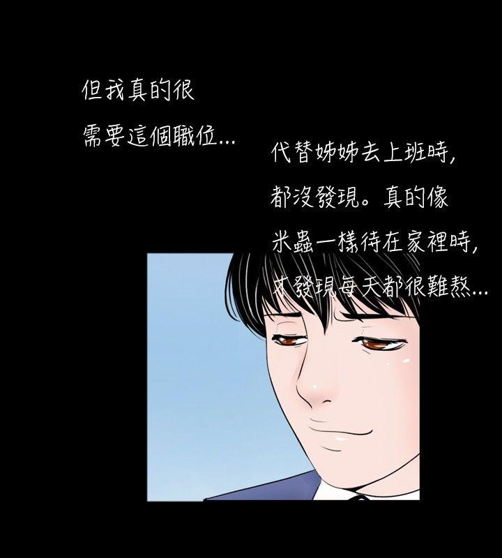 [韩国漫画] 新进训育 剧情,巨乳大奶#[15P]-8