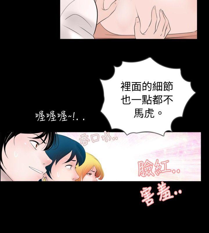 [韩国漫画] 新进训育 剧情,巨乳大奶#[15P]-4