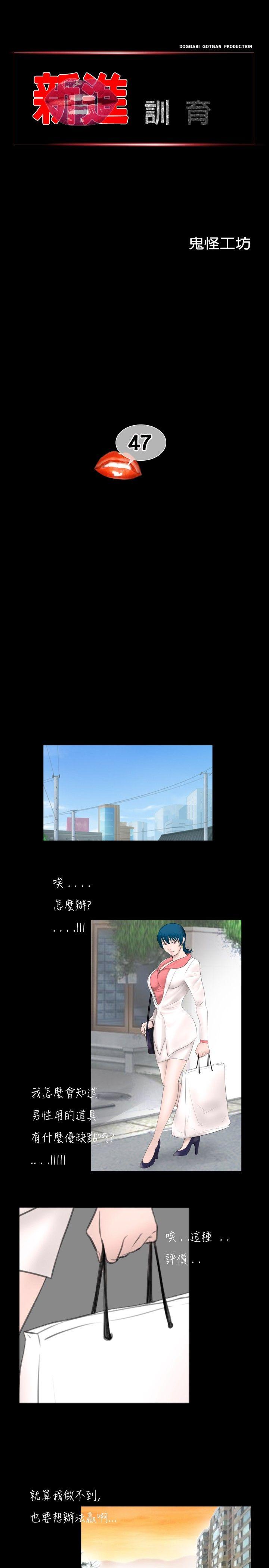 [韩国漫画] 新进训育 剧情,巨乳大奶#[15P]-1