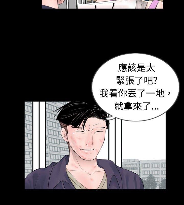 [韩国漫画] 新进训育 剧情,巨乳大奶#[15P]-10