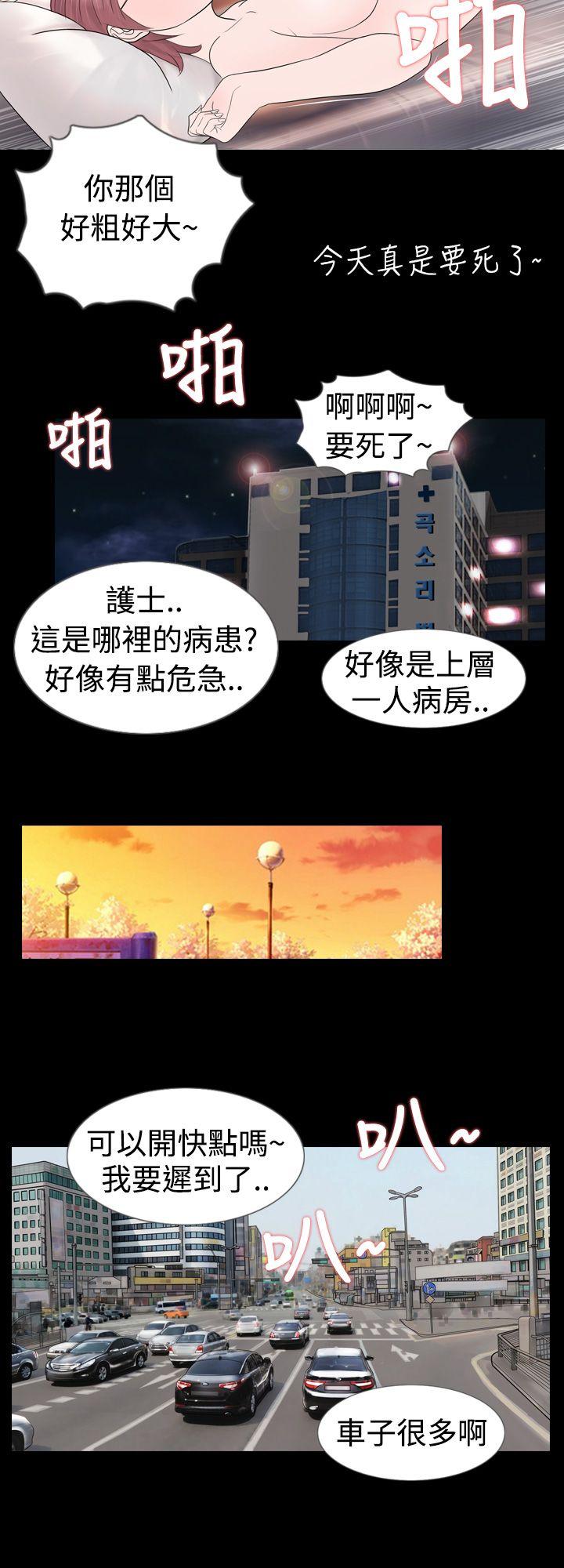 [韩国漫画] 新进训育 剧情,巨乳大奶#[18P]-14