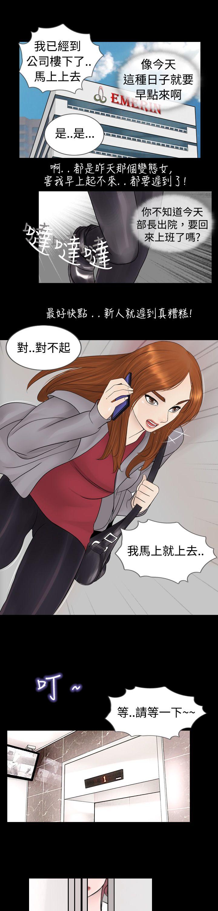 [韩国漫画] 新进训育 剧情,巨乳大奶#[18P]-15