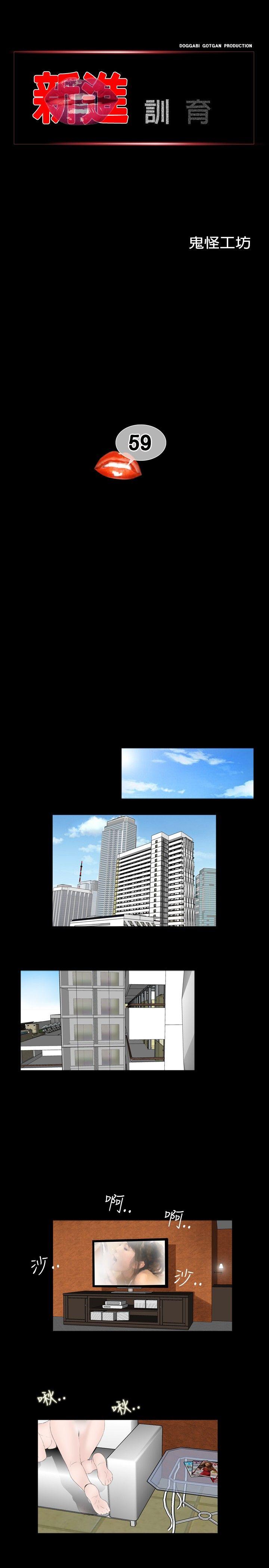 [韩国漫画] 新进训育 剧情,巨乳大奶#[17P]-1