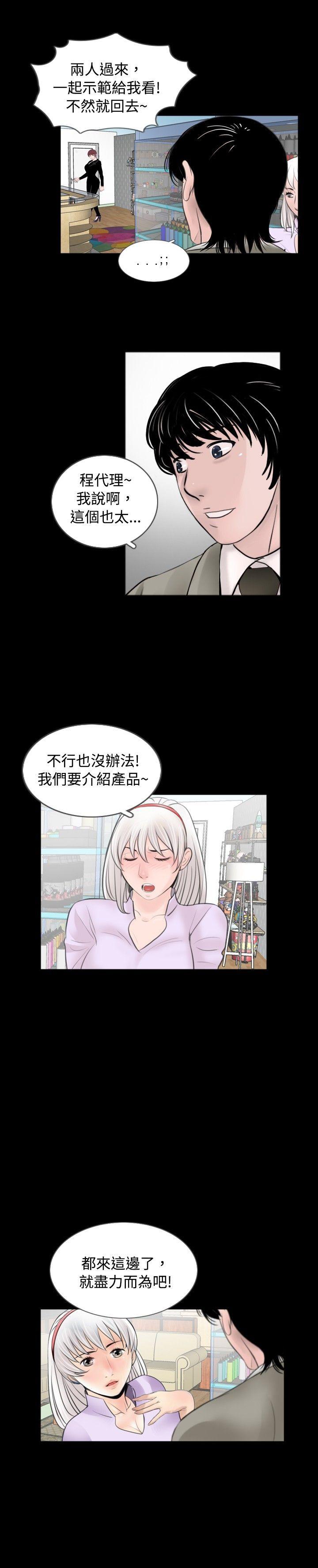 [韩国漫画] 新进训育 剧情,巨乳大奶#[17P]-17