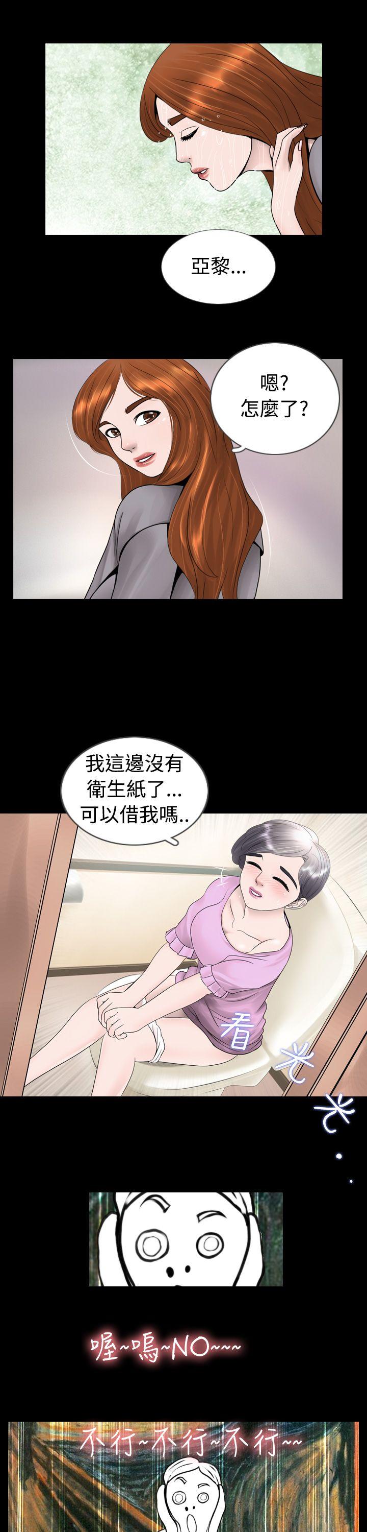 [韩国漫画] 新进训育 剧情,巨乳大奶#[18P]-11