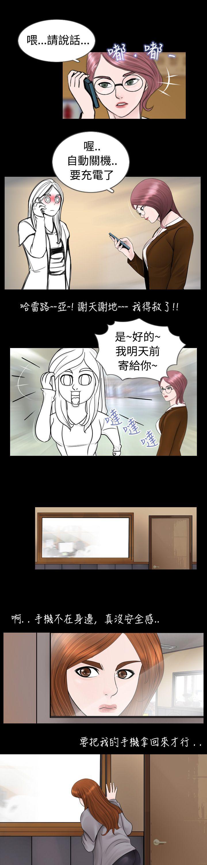 [韩国漫画] 新进训育 剧情,巨乳大奶#[18P]-5