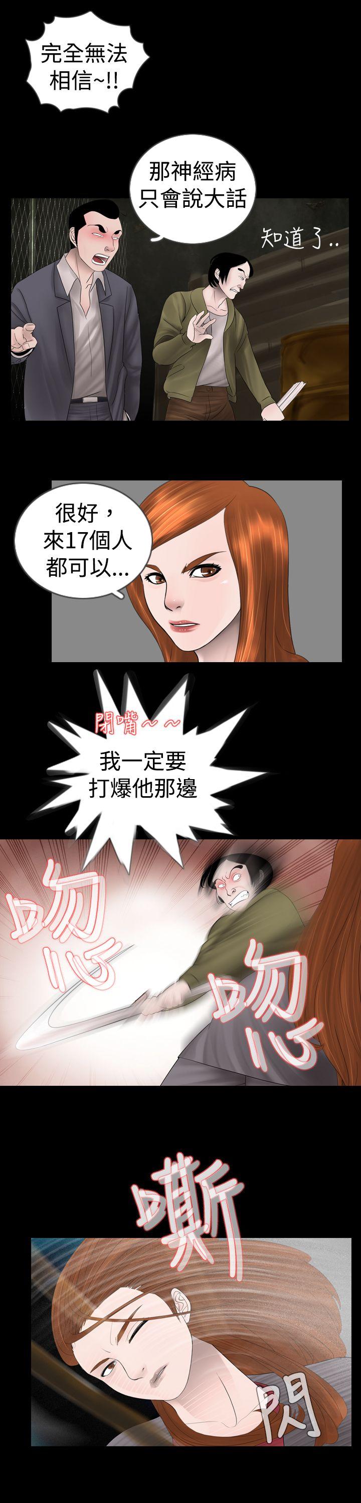 [韩国漫画] 新进训育 剧情,巨乳大奶#[21P]-11