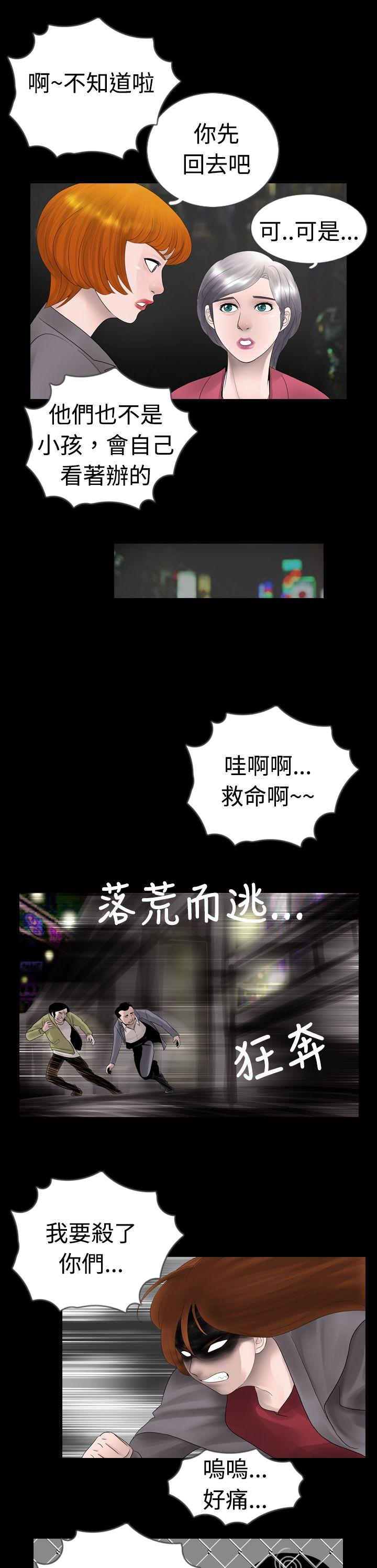 [韩国漫画] 新进训育 剧情,巨乳大奶#[21P]-15