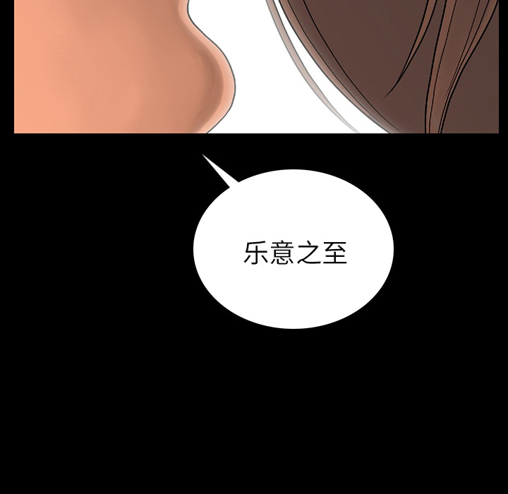 [韩国漫画] 肉体 剧情,巨乳大奶,熟女人妻#[292P]-107
