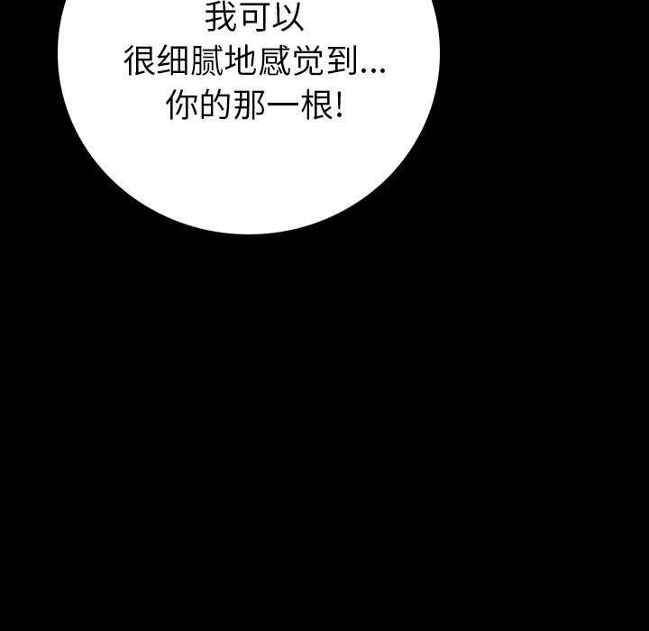 [韩国漫画] 肉体 剧情,巨乳大奶,熟女人妻#[292P]-125