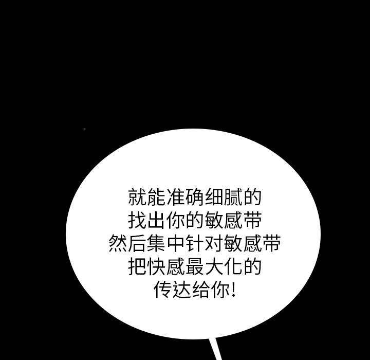 [韩国漫画] 肉体 剧情,巨乳大奶,熟女人妻#[292P]-131