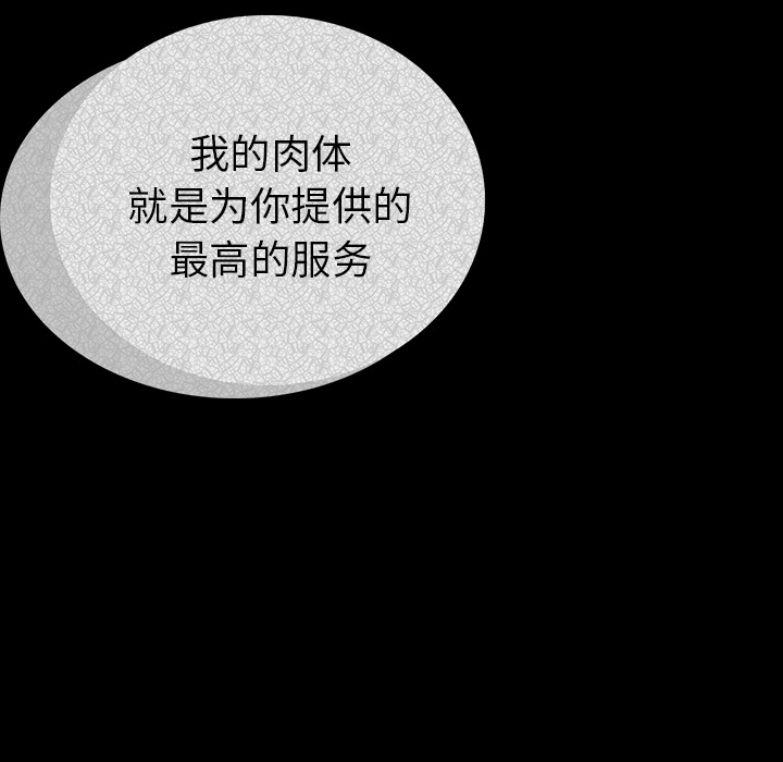 [韩国漫画] 肉体 剧情,巨乳大奶,熟女人妻#[292P]-137