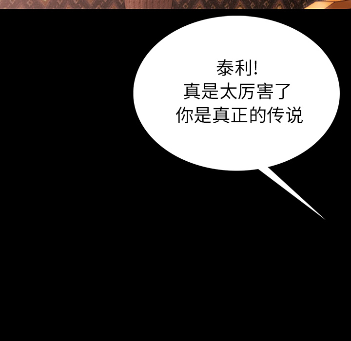 [韩国漫画] 肉体 剧情,巨乳大奶,熟女人妻#[292P]-160