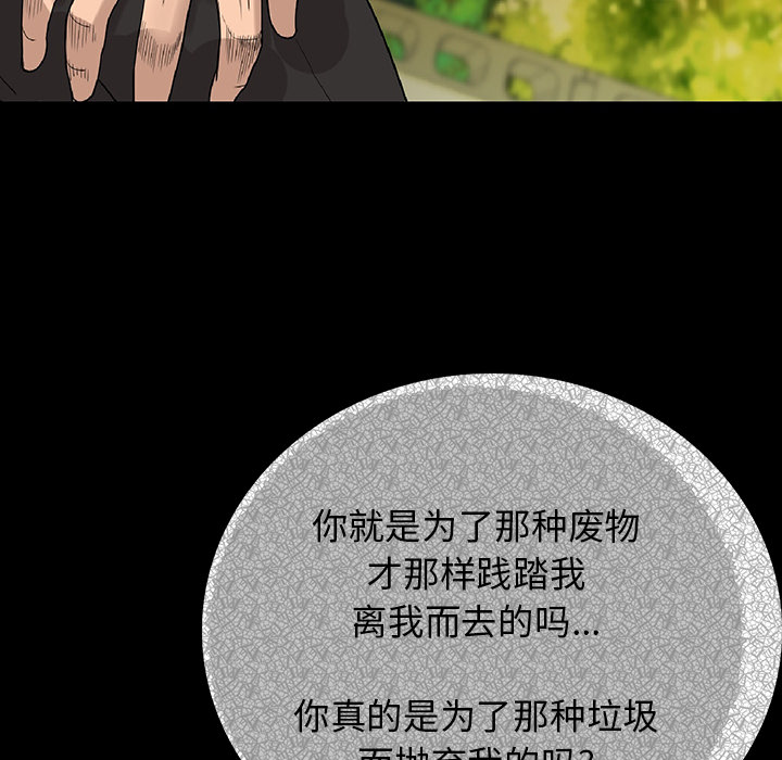 [韩国漫画] 肉体 剧情,巨乳大奶,熟女人妻#[292P]-271