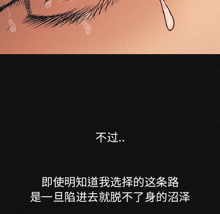 [韩国漫画] 肉体 剧情,巨乳大奶,熟女人妻#[292P]-99