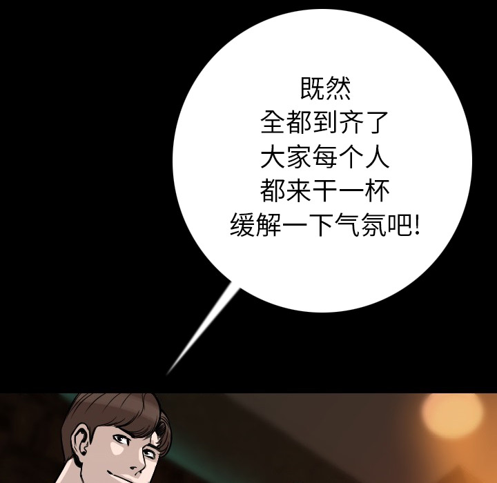 [韩国漫画] 肉体 剧情,巨乳大奶,熟女人妻#[186P]-103