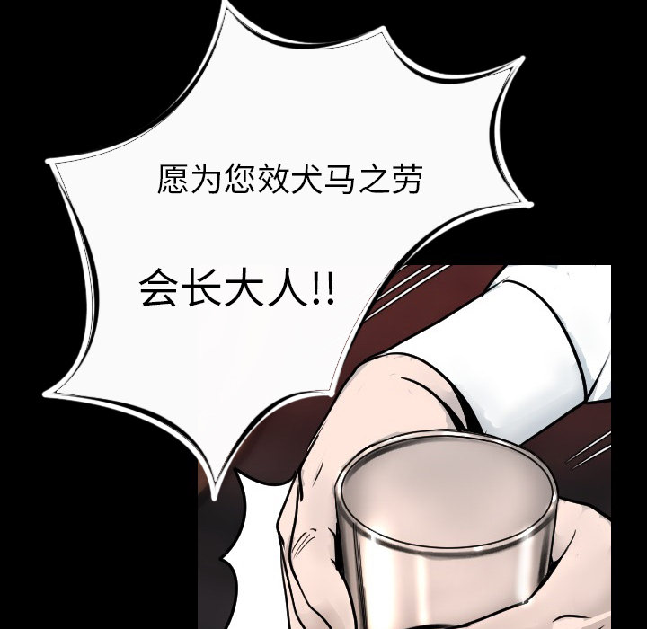 [韩国漫画] 肉体 剧情,巨乳大奶,熟女人妻#[186P]-113