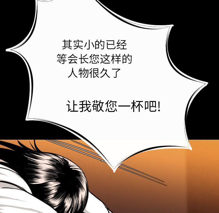 [韩国漫画] 肉体 剧情,巨乳大奶,熟女人妻#[186P]-115