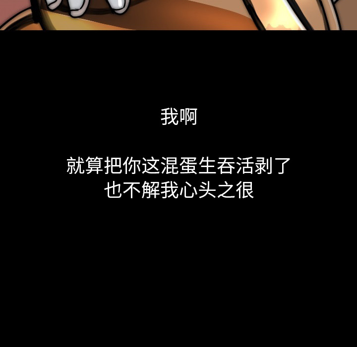[韩国漫画] 肉体 剧情,巨乳大奶,熟女人妻#[186P]-119