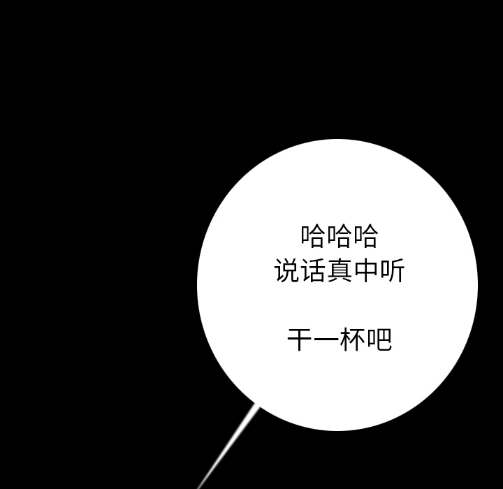 [韩国漫画] 肉体 剧情,巨乳大奶,熟女人妻#[186P]-120