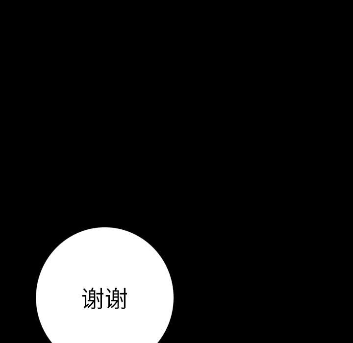 [韩国漫画] 肉体 剧情,巨乳大奶,熟女人妻#[186P]-122