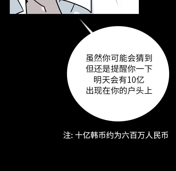 [韩国漫画] 肉体 剧情,巨乳大奶,熟女人妻#[186P]-129