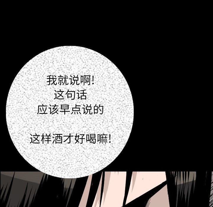 [韩国漫画] 肉体 剧情,巨乳大奶,熟女人妻#[186P]-130