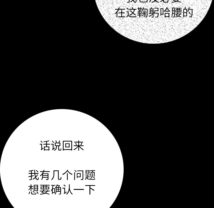 [韩国漫画] 肉体 剧情,巨乳大奶,熟女人妻#[186P]-132