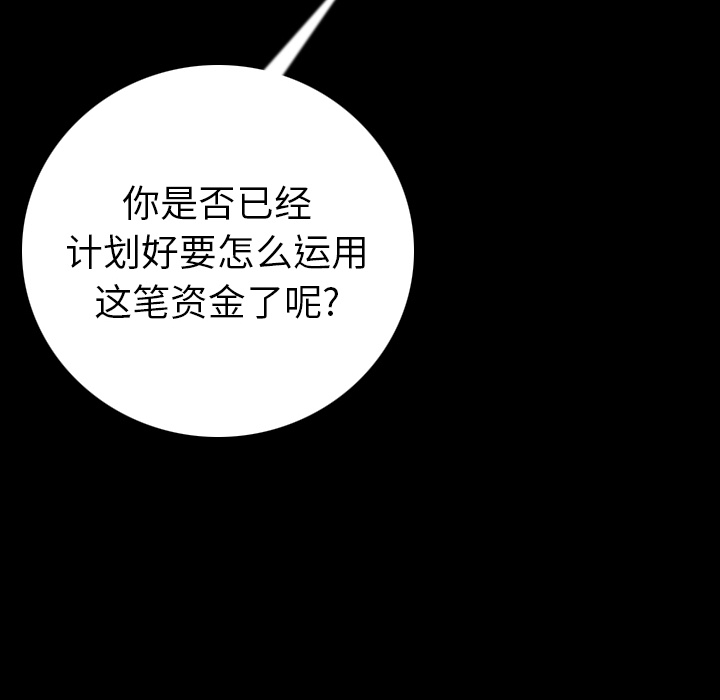 [韩国漫画] 肉体 剧情,巨乳大奶,熟女人妻#[186P]-136