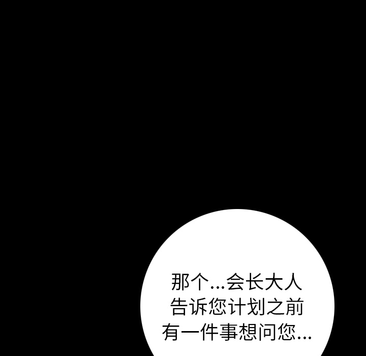 [韩国漫画] 肉体 剧情,巨乳大奶,熟女人妻#[186P]-139
