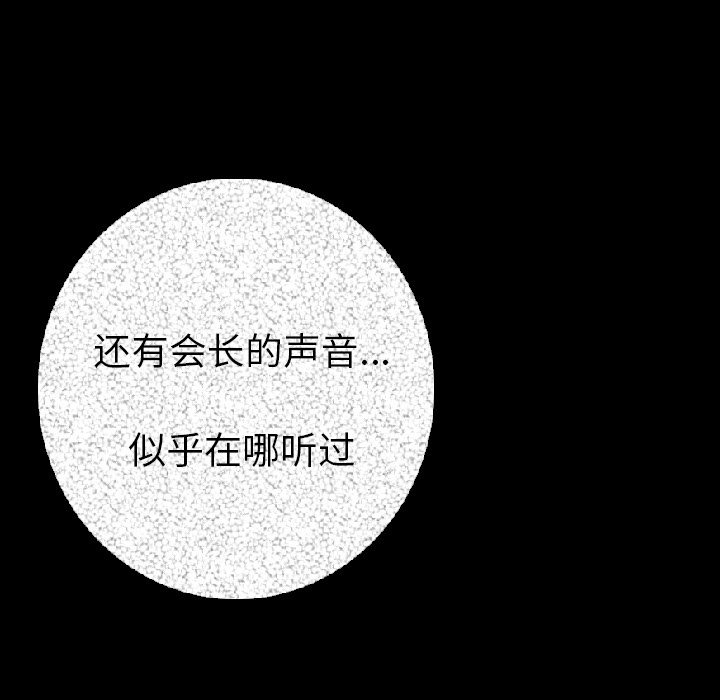 [韩国漫画] 肉体 剧情,巨乳大奶,熟女人妻#[186P]-156