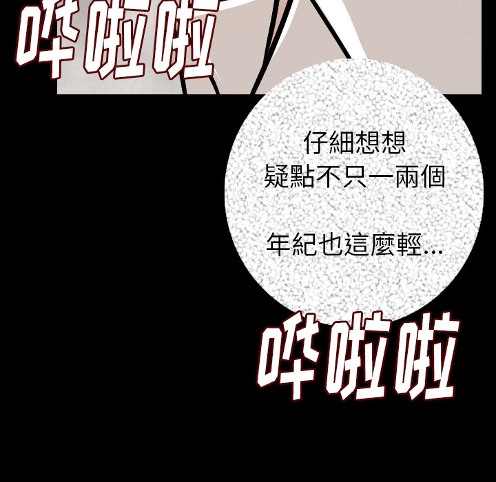 [韩国漫画] 肉体 剧情,巨乳大奶,熟女人妻#[186P]-158