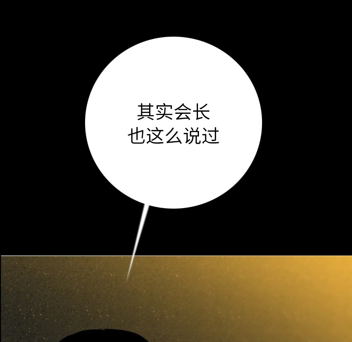 [韩国漫画] 肉体 剧情,巨乳大奶,熟女人妻#[186P]-161