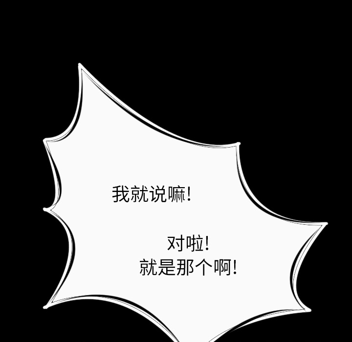 [韩国漫画] 肉体 剧情,巨乳大奶,熟女人妻#[186P]-163