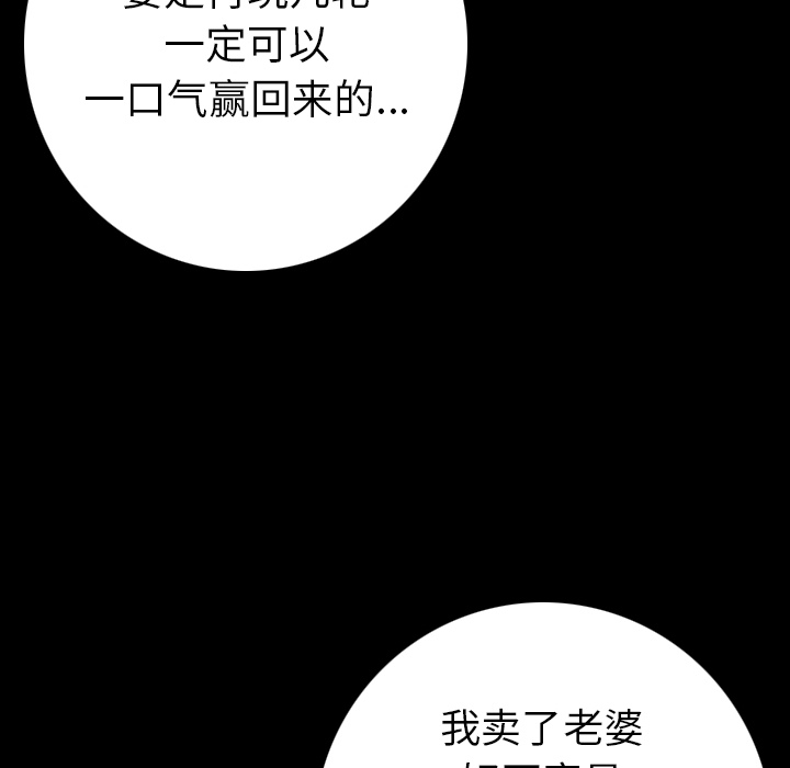 [韩国漫画] 肉体 剧情,巨乳大奶,熟女人妻#[186P]-27