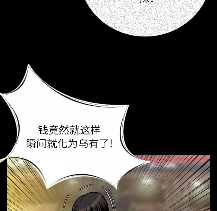 [韩国漫画] 肉体 剧情,巨乳大奶,熟女人妻#[186P]-32