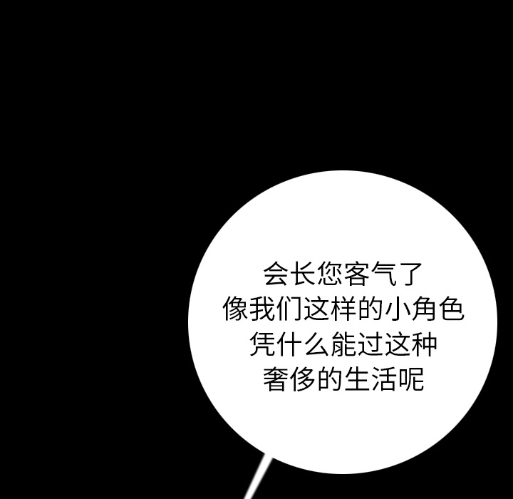 [韩国漫画] 肉体 剧情,巨乳大奶,熟女人妻#[186P]-64