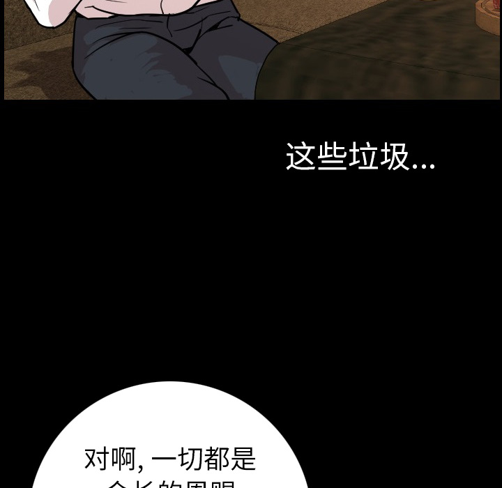 [韩国漫画] 肉体 剧情,巨乳大奶,熟女人妻#[186P]-66