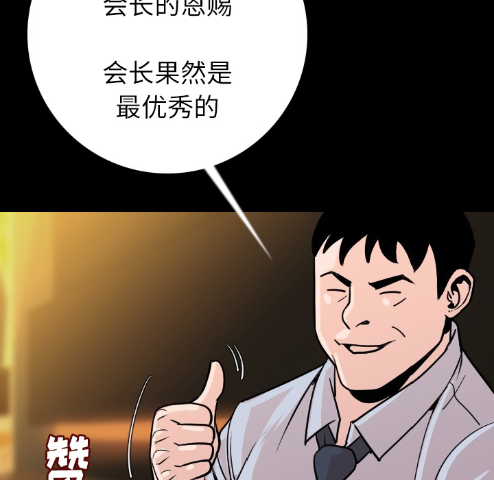[韩国漫画] 肉体 剧情,巨乳大奶,熟女人妻#[186P]-67