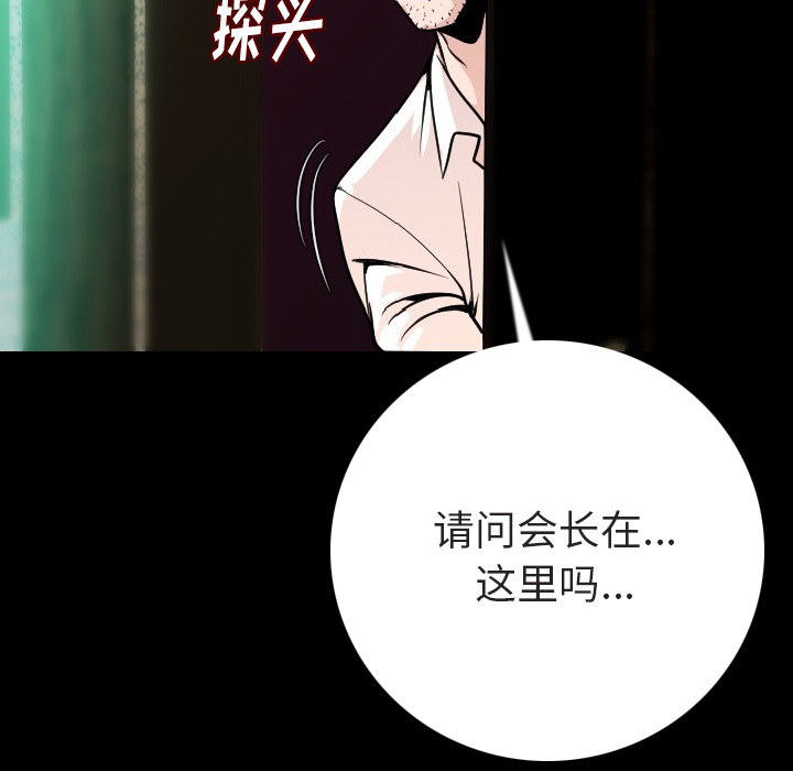 [韩国漫画] 肉体 剧情,巨乳大奶,熟女人妻#[186P]-78