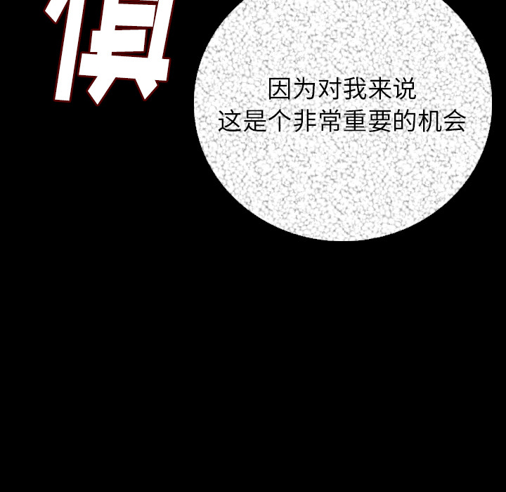 [韩国漫画] 肉体 剧情,巨乳大奶,熟女人妻#[186P]-94