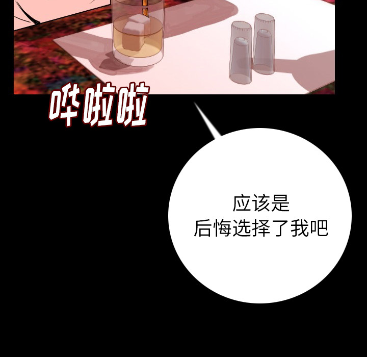 [韩国漫画] 肉体 剧情,巨乳大奶,熟女人妻#[186P]-108