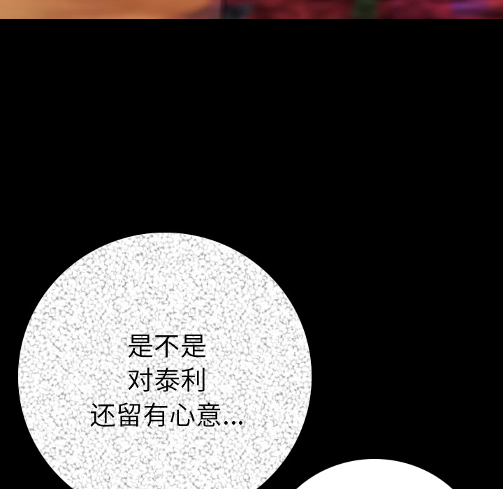 [韩国漫画] 肉体 剧情,巨乳大奶,熟女人妻#[186P]-118