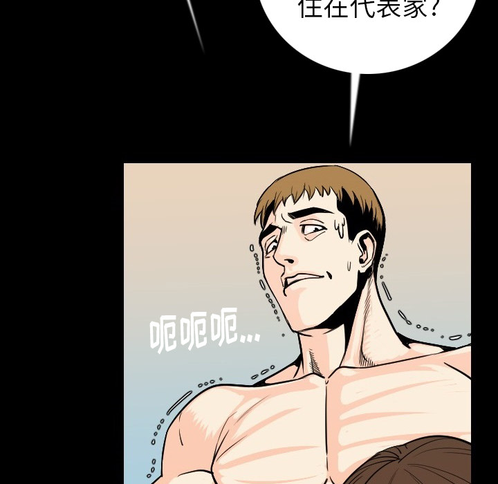 [韩国漫画] 肉体 剧情,巨乳大奶,熟女人妻#[186P]-134